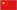 flag - china